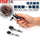 厂家供应短手柄扳手卜套头扳迷你棘轮装 72齿大飞萝NIG中飞小飞扳