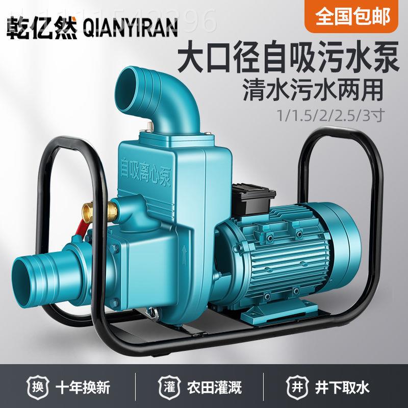 用自吸泵水泵大流量高扬程污水泵浇OBC地灌水溉神器抽抽机农用灌