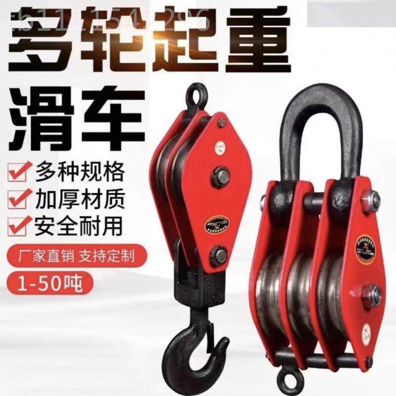 标重轮吊国钩/吊起环省力1/2/ZTK5吨多轮动滑轮组配件三滑车