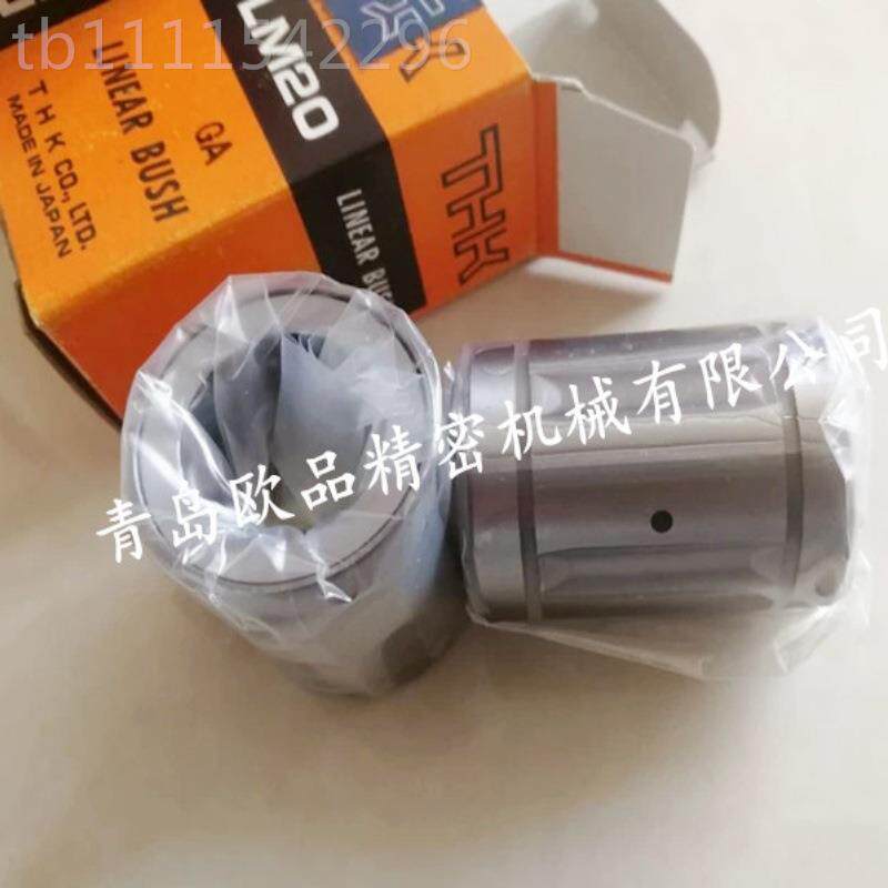 日本THK直线轴承LM30L LBKDMF30L LMH30 LMMKL30 LK30L LME3L0L