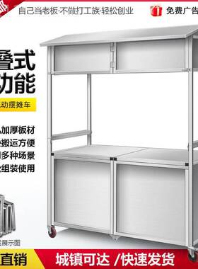 多折叠户外餐车不锈冷钢地摊推摆摊59333夜市功能小车小吃移动饮