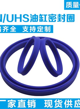 进口蓝色UHS/UN聚氨酯油封/液压密封件/油缸Y型密封圈/U型密封圈