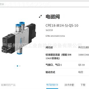VSVA 1R5L P53U 546716977832FESTO费斯B托 库存货电磁现阀