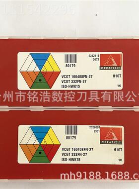 森拉天VCGT1604时菱形35度刀片VCGT1F60408N-2削7 H10T数控车刀具