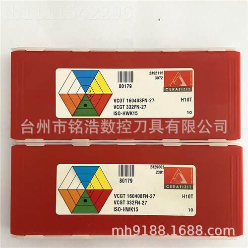森拉天VCGT1604时菱形35度刀片VCGT1F60408N-2削7 H10T数控车刀具