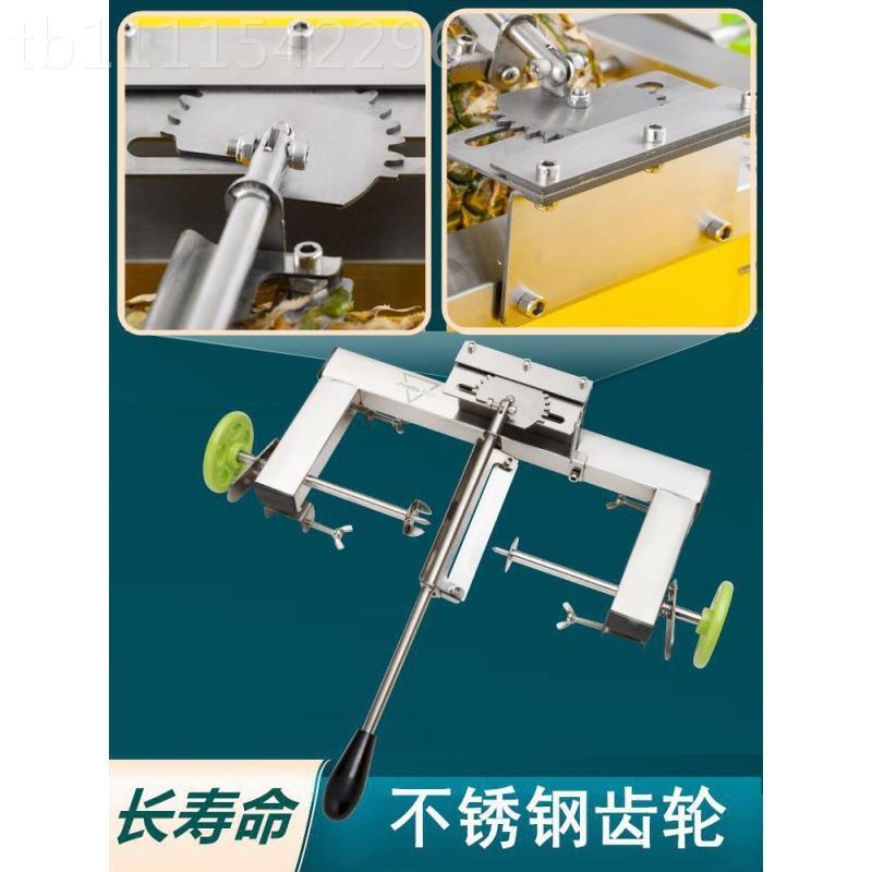 菠萝削皮削 皮用机全动削菠萝刀机器自去皮机器 果匠KIU专刀工具