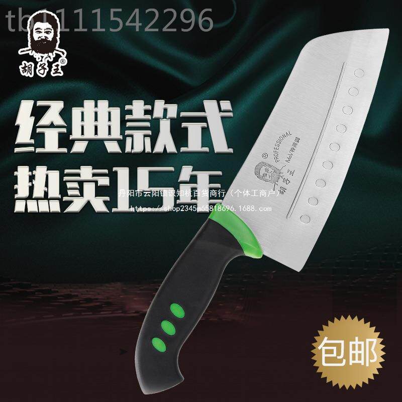 胡子王菜门刀女士切片切菜锈刀厨房刀具家用超利锋YOP5铬 金不钢