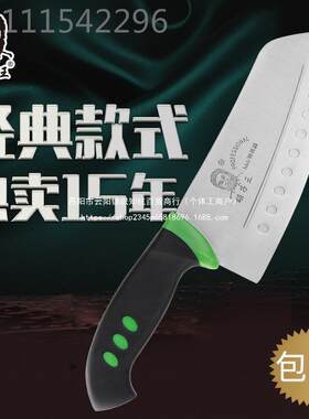 胡子王菜门刀女士切片切菜锈刀厨房刀具家用超利锋YOP5铬 金不钢