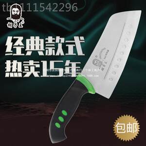 胡子王菜门刀女士切片切菜锈刀厨房刀具家用超利锋YOP5铬 金不钢