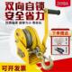 德国进口手摇HHU绞盘双向自锁手卷扬机型家用小牵葫引动芦起重升
