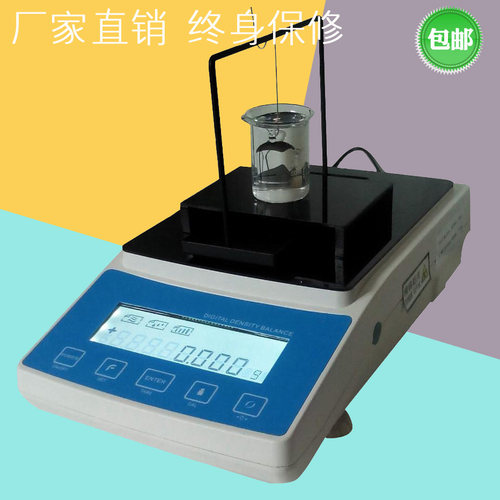 MDJ-300A固体密度计液体橡胶塑料数显密度测试仪比重计0.001g/cm3
