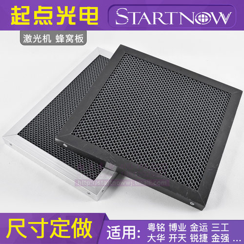 激光蜂窝板台面雕刻切割机底板支撑式工作平台 金属铁制配件网板