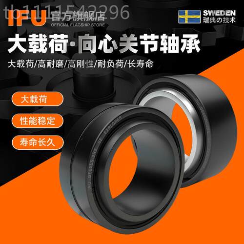 进口IF关节轴承GEZ44ES 0GEZ44ES-2-RS GUEZ50ES GEZSJS5ES2RS