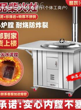 柴火灶家用烧体木柴锅灶外便携不锈钢农村NQX无烟土灶一户整一成