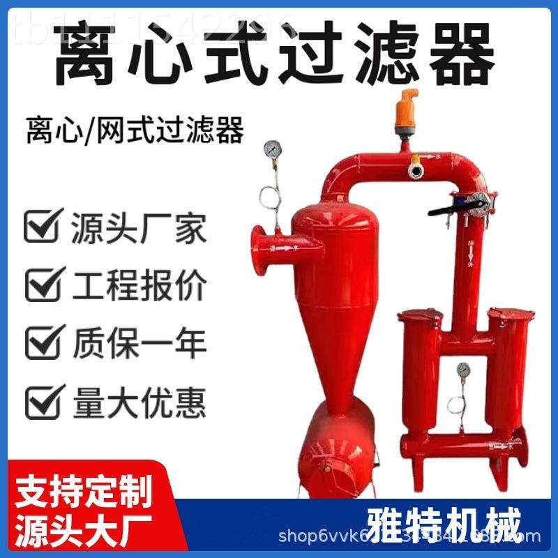 钢制前置过006滤器施肥罐离钢离制心过滤器砂石分水器微喷滴灌肥
