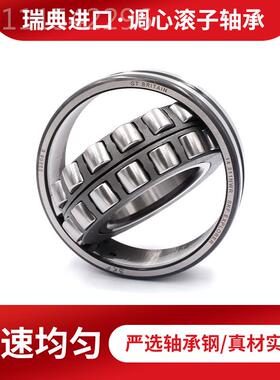 2472ECCK30J/C3W3346550破滚碎机风机钢厂设1备轴 双列调心子轴承