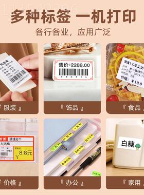 标机签打印手持便吊携蓝牙S3热打印小型价签贴纸条码服敏装牌珠
