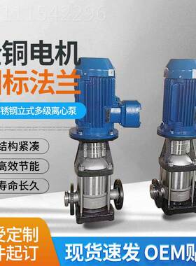 蔬设菜清洗用QDL12立式多级泵不锈JUD钢管增压送水压加生活用道水