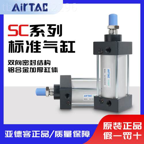 装0正品亚德客AIRTAC气缸SC50*9原BJZ00*95*000-S假1一赔十