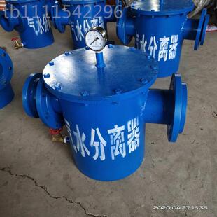矿用压风管道气分离器水J YQS-C气水水分离器 气YJQS-C分离过滤器