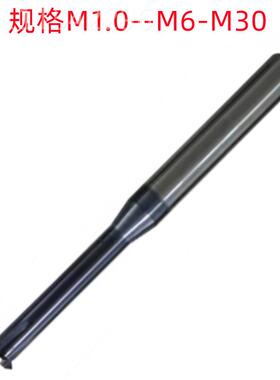 德克津工螺M1X色0.25/M30黑M1.0X0.2灰6°0牙型角销售 钨钢单牙纹