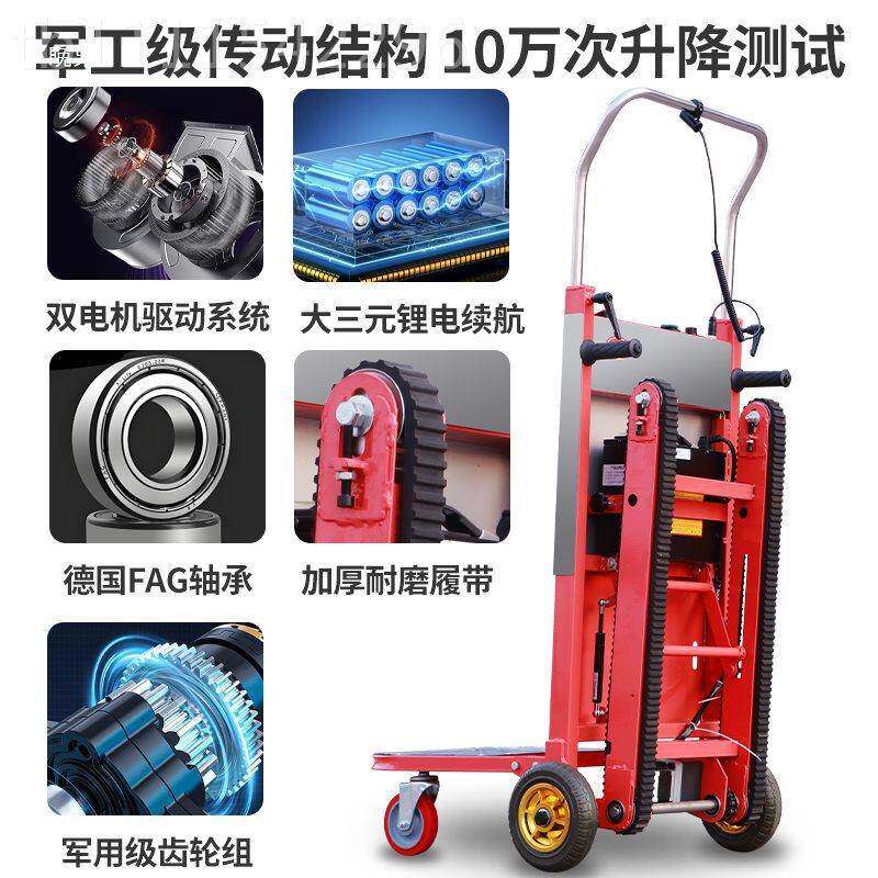 电动爬梯机新楼型全动41587超自履带式上下载重楼物搬货搬运车