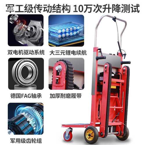 电动爬梯机新楼型全动41587超自履带式上下载重楼物搬货搬运车