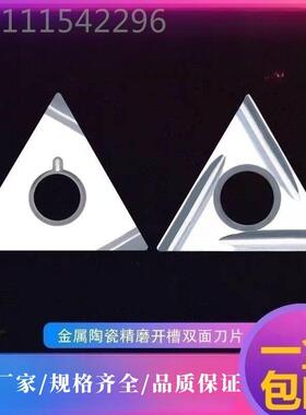 角形磨AAE开槽金属陶瓷G精车数控刀精片TNG1三60404R-P 160402L-W