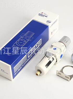 星气动调压精准AW系列气源处理器辰OXL滤过阀过压滤调阀气源处理