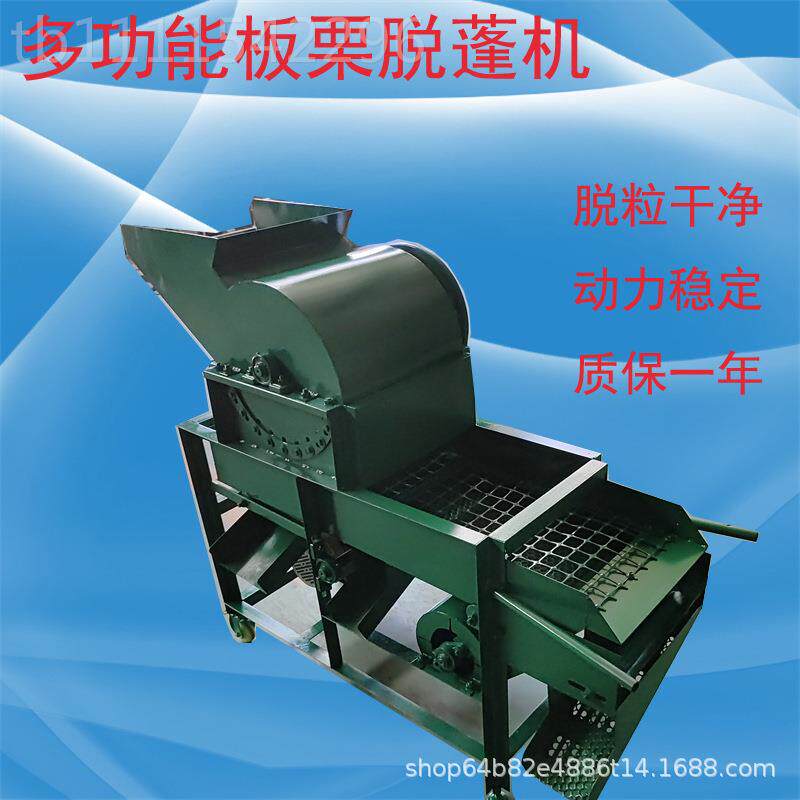 板机栗脱蓬脱脱壳机自动商用家用电动锥XQT栗去刺球刺去全毛刺栗