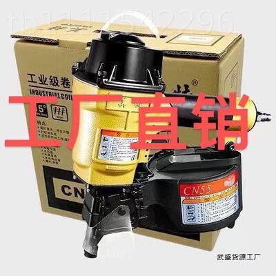 气动美正品特钉枪CN55CN70NB C80JHSBCN9卷0CN100B德国木工进口