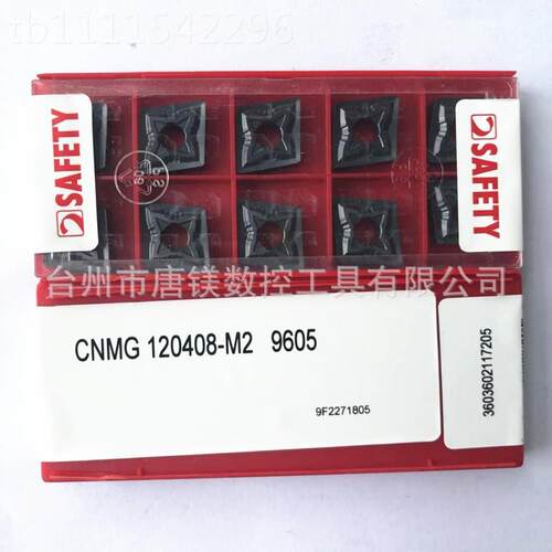 CNMG120408-M3 -9605/CNM2G1404M3 9605安全0数控车削CNMG1204刀