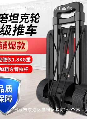 手推车折叠平板搬老运家用轻车便拉货虎载重车王推OHJ车货两轮小