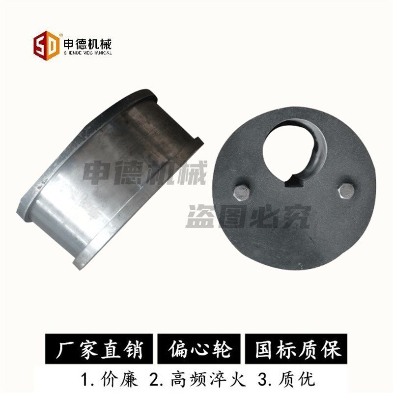 剪板机配件 3*1200/1300剪板机偏心轮厂家直销优质偏心轮调节连杆