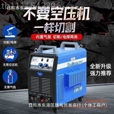 等离子切割机一体机电焊用1两业0JRY0工级22030内8置气泵