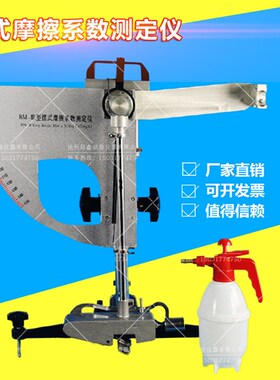 摩擦系数测定仪摆式仪BM-3型摆式仪数显公路面电脑测试沥青黑白格