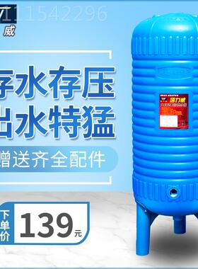 kte力罐家用增28474无塔供水器塑料全自动自来水压水泵水箱压水塔