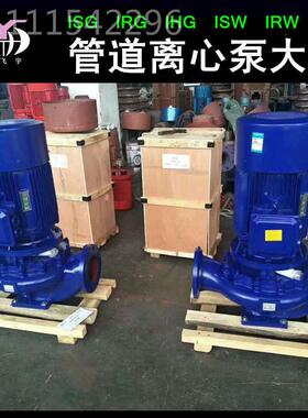 IG50- 2道00 立35828式单级直联管道离心泵5.5KW热水循环管S增压