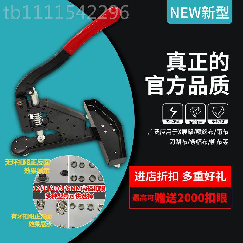 有环无环打机真广告KGWX扣T板喷绘写布吊牌展架手动眼压扣眼机鸡