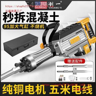 95镐重型电大率6冲击电搞锤工具大全5单用混凝土功拆AXE墙神器