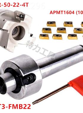 M刀T32-FMB22 M12铣刀柄0+400R 5-2-4T盘+10pcs APMT1604HKL刀片