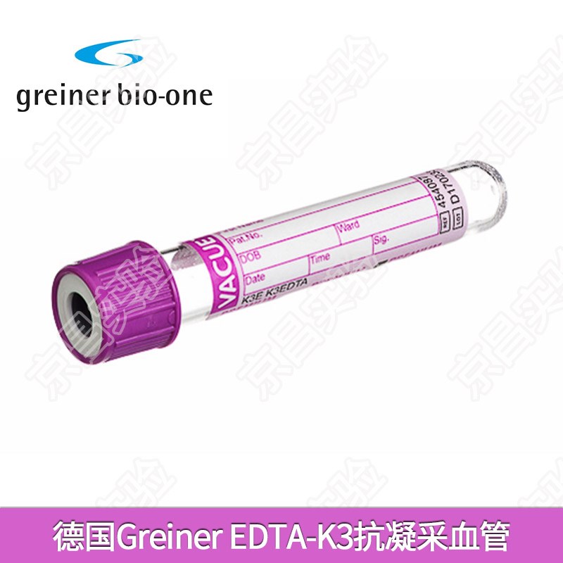 Greiner真空采血管K3EDTA抗凝管 454034 454087 454036 456034