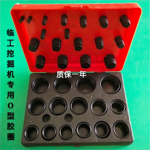 密封圈专用临工LG挖机O型圈挖掘机配件  油封修理盒O形厂家直销