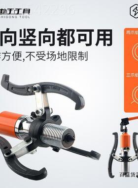 整液压拉马二爪三横爪YL5T10T30T0吨皮带轮5拔无品牌/轮体轴承拆