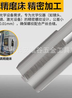 进口台GULING光学螺6纹直槽丝锥MPER1/SM05S/SM0.8-湾3高钴铝用丝