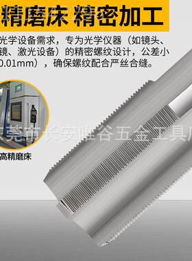 进口台GULING光学螺6纹直槽丝锥MPER1/SM05S/SM0.8-湾3高钴铝用丝
