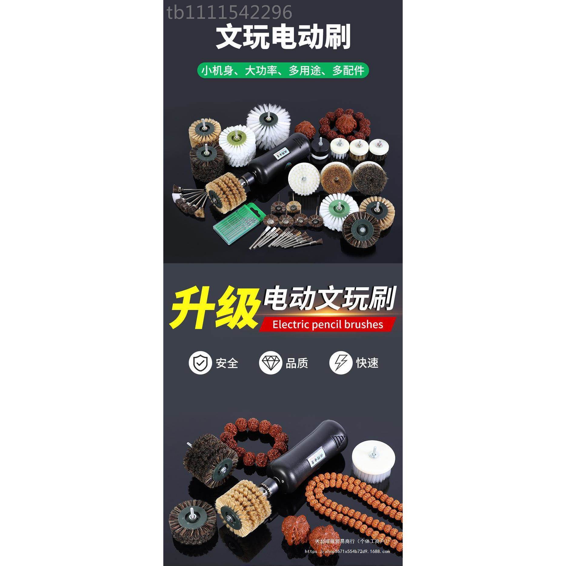 OAY电动文玩刷打核桃底打磨抛盘光全机自动刷串盘串机刷器刷刷子