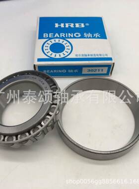 2220 7520E哈尔滨 HRB  圆锥滚 子轴承3原 无品牌/装正 品 现货