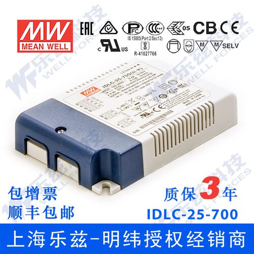 IDLC-25-700 25W 25.2~36V700mA无频闪二合一调光明纬LED开关电源