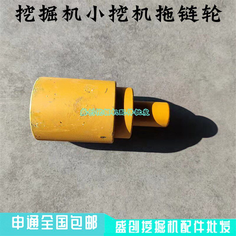 神钢挖掘机SK60-C-5-3-8超10托链轮拖轮支重轮行走承重轮底盘配件